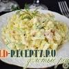 Dimljena pileća salata