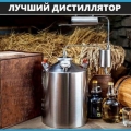 Proces destilacije i ocjene najboljih destilara