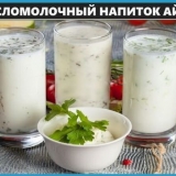 Opis pijte ayran, recept za kuhanje