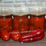 Predavanje recepta od bugarske bibere i rajčice sa češnjakom za zimu