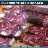 Recepti početna sjeveroučena kobasica