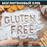 Recepti za pripremu kruha od glupljača