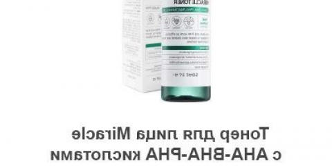 Najbolji korejski sapun za lice od akni sa kiselinom