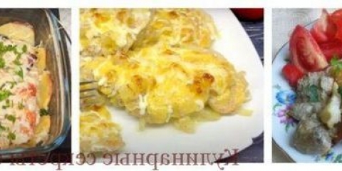 Francusko meso u pećnici - 3 klasične recepte