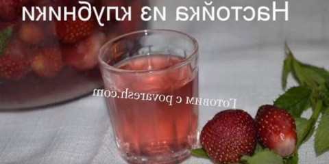 Tinktura jagoda na vodki - recept