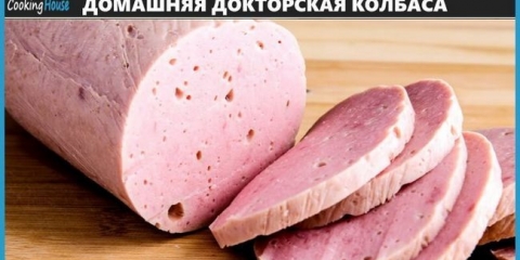 Opis i recepti za kuhanje kuhane doktorske kobasice