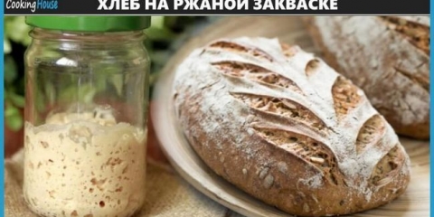 Značajke kuhanja hljeba na raži zavask