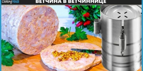 Značajke šunke za kuhanje u šunku