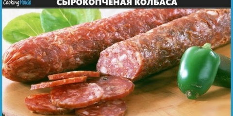 Značajke chearakopske kobasice. Recepti za kuhanje