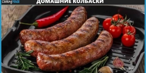 Popularni recepti za kućne kobasice