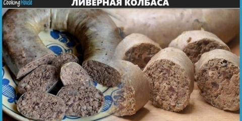 Recepti kuća kobasica iz linije