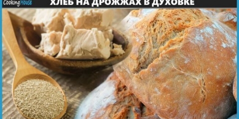 Recepte hljeb na kvascima sa pečenjem u pećnici