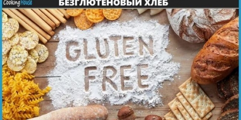 Recepti za pripremu kruha od glupljača