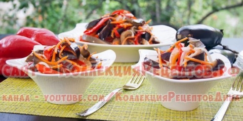 Salata od patlidžana na korejskom, receptu za zimu, a ne samo!