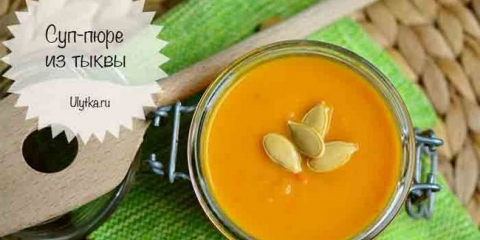 Pumpkin puee jupu sa korisnom sastavu